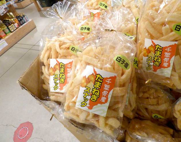 ★白子産たまねぎスナック★