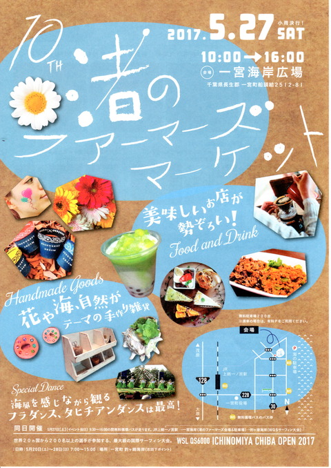 ★渚のファーマーズマーケット★