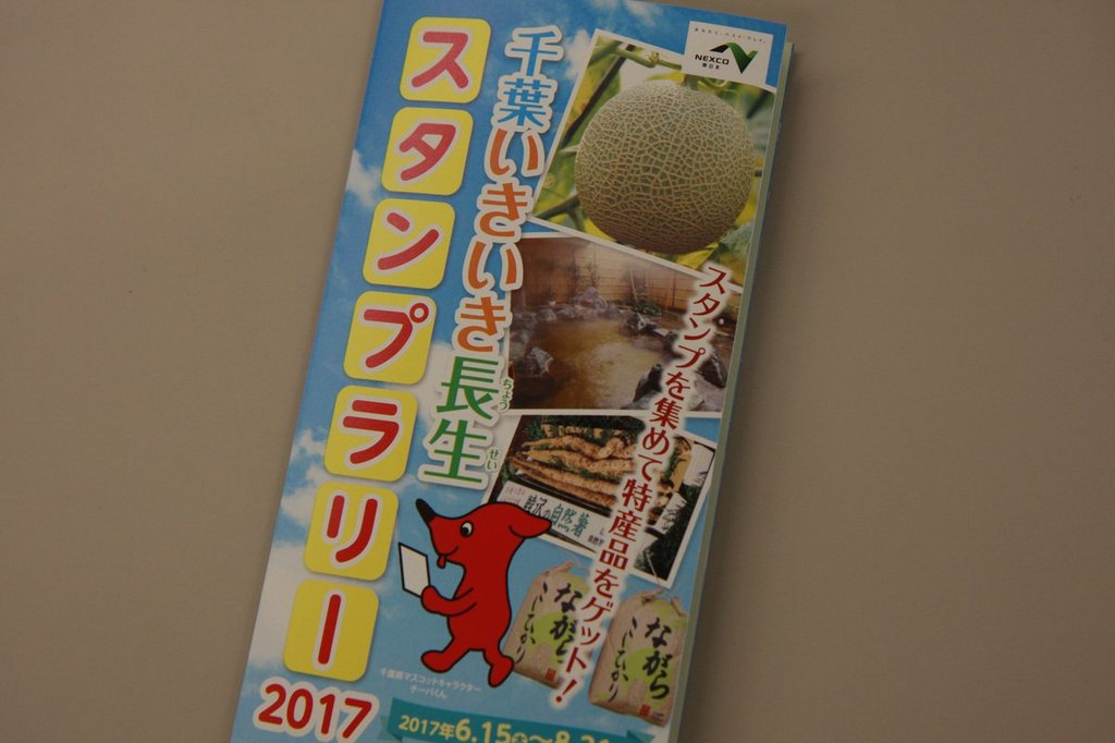 ★スタンプラリーでプレゼントをゲット★