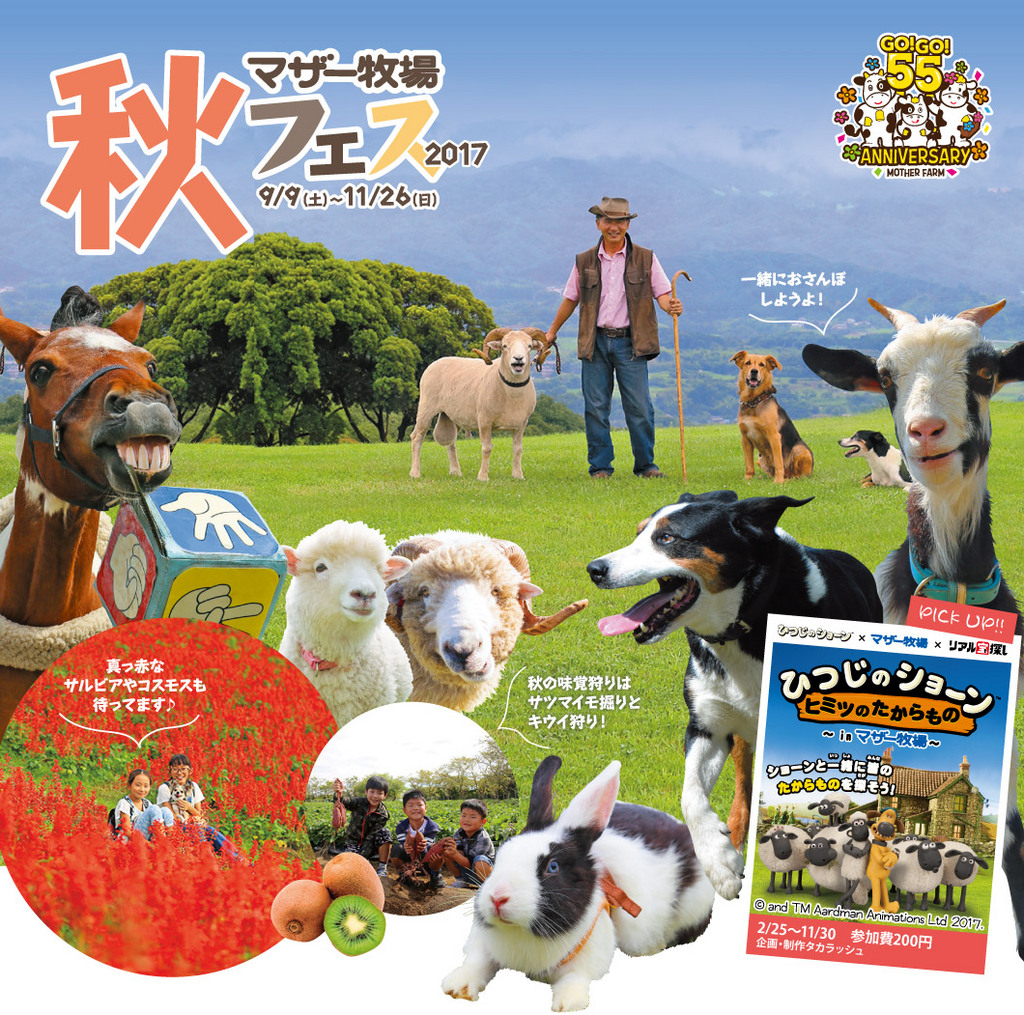 ★秋フェス開催中★