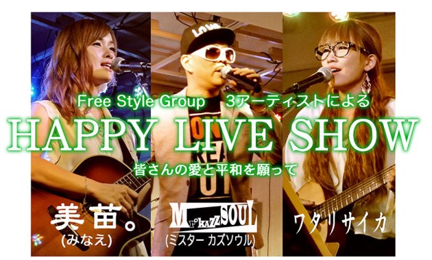 ★東金道の駅にてライブショー★