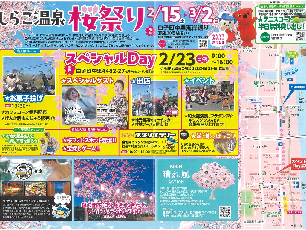桜祭りスペシャルDAY