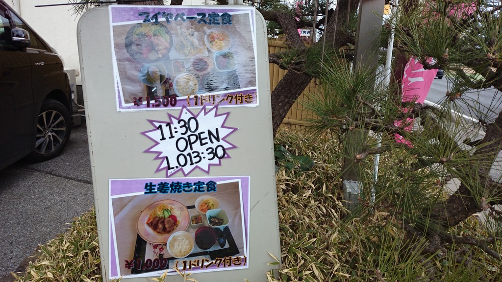 ★ランチ始めました★