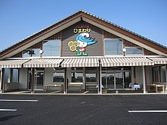 ★元気の里ひまわり★